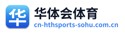 华体会体育